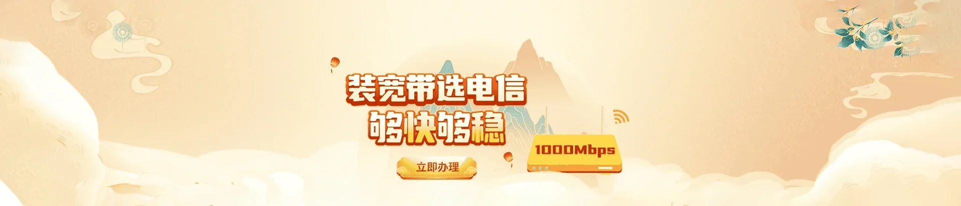 潍城区电信宽带 宽带套餐