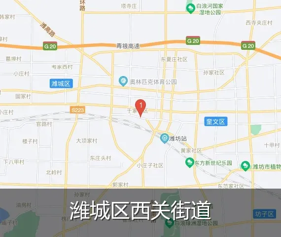 潍城区西关街道