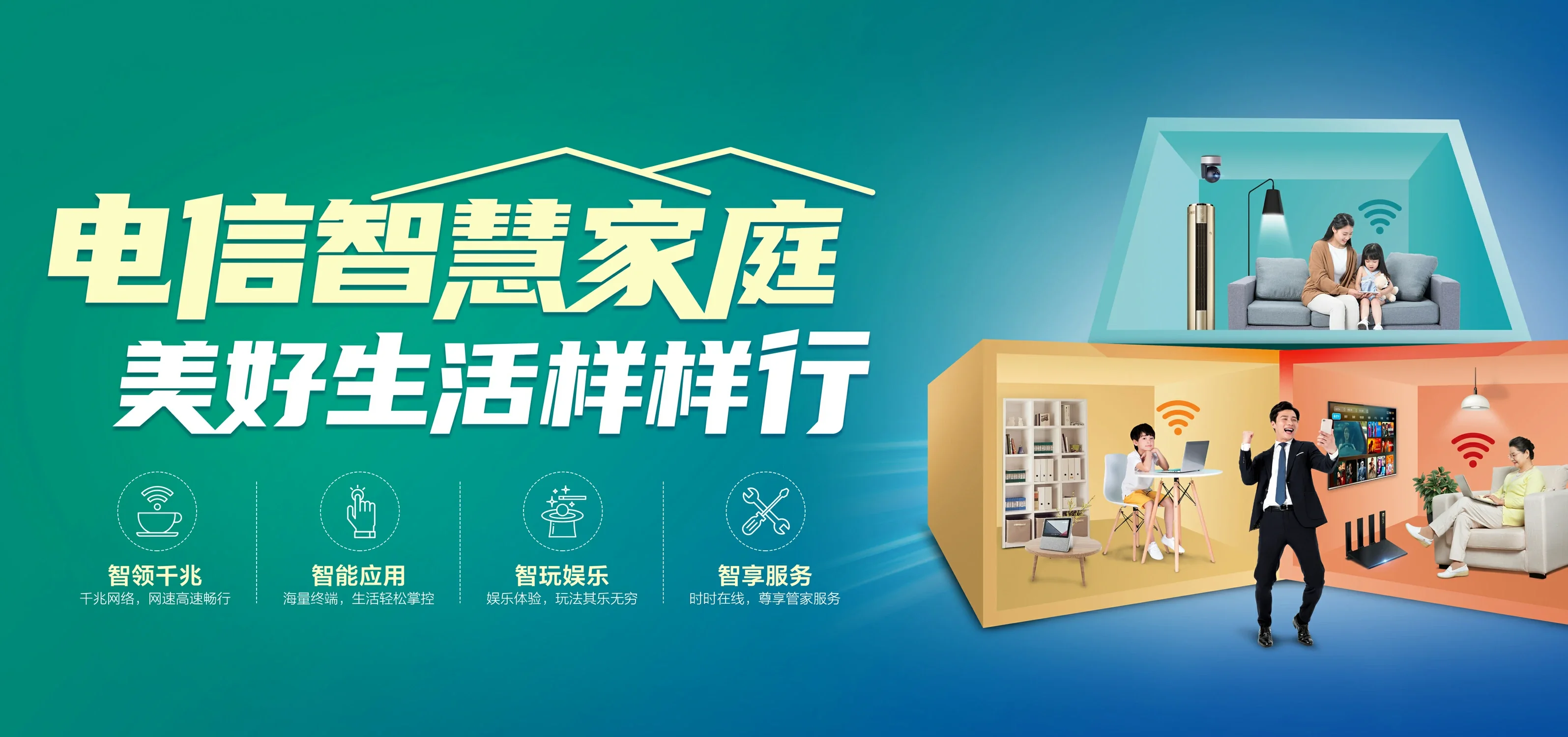 中国电信 潍城区电信宽带 宽带套餐